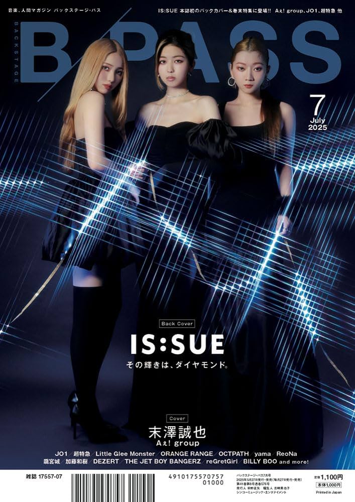 B'z Be+wiz 会報誌 vol025 11/29 B'z ファンクラブ会報 Be+wiZ 2号から入荷！ | ロックな